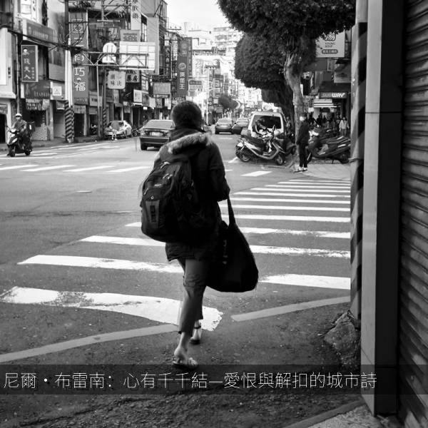 尼爾·布雷南：心有千千結—愛恨與解扣的城市詩 海报